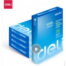 得力萊茵河a4復印紙